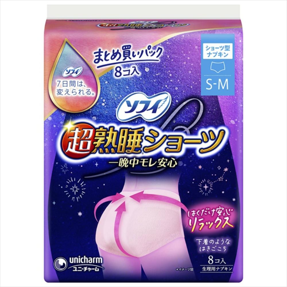 Sophie Ultra Deep Sleep Shorts SM 8-Pack