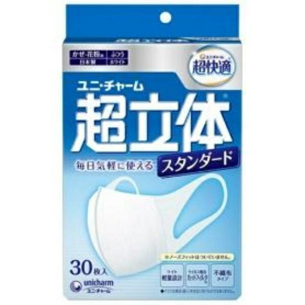 Super 3D Mask for Colds & Pollen Non-Woven Fabric Mask Made in Japan Regular Size 30 Count [PM2.5 Compatible Made in Japan] (99% Virus Droplet Cut Filter) Unicharm 3D Mask