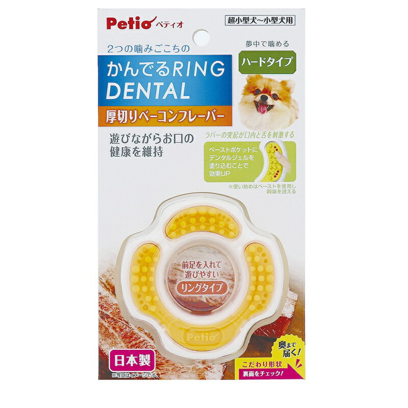 Petio Dog Toy Chewable Ring Dental Hard Thick-Cut Bacon Flavor Multi-Color