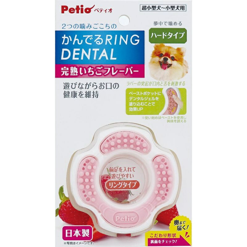 Petio Dog Toy Chewable Ring Dental Hard Ripe Strawberry Flavor