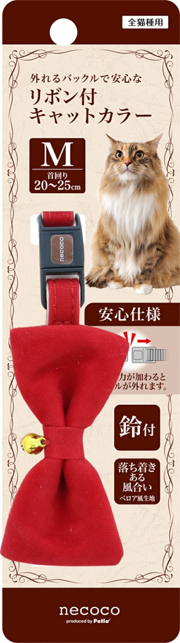 Petio Cat Collar with Ribbon, Red, Size M