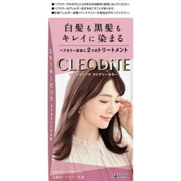 Cleodite Clear Color (For Gray Hair) <Smoky Pink>