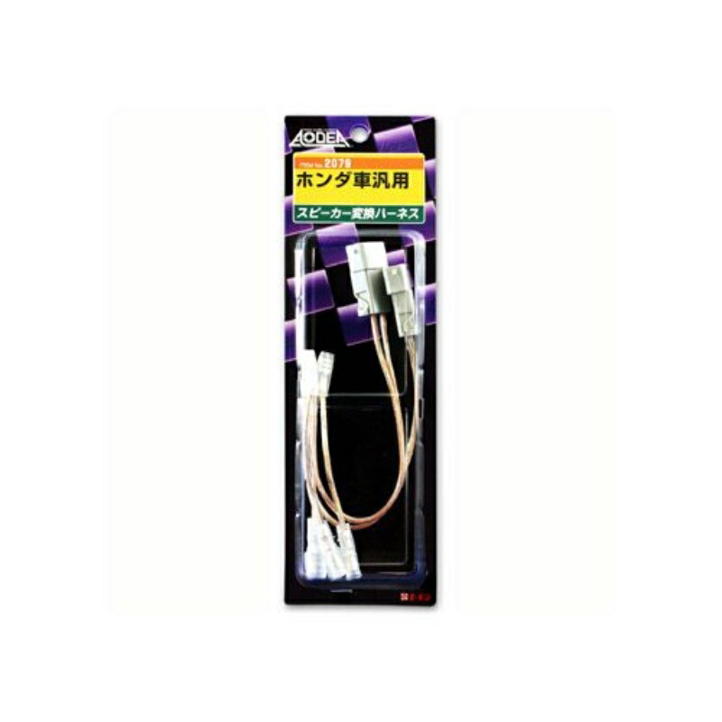Amon AODEA Speaker Conversion Harness for Honda Vehicles 2079