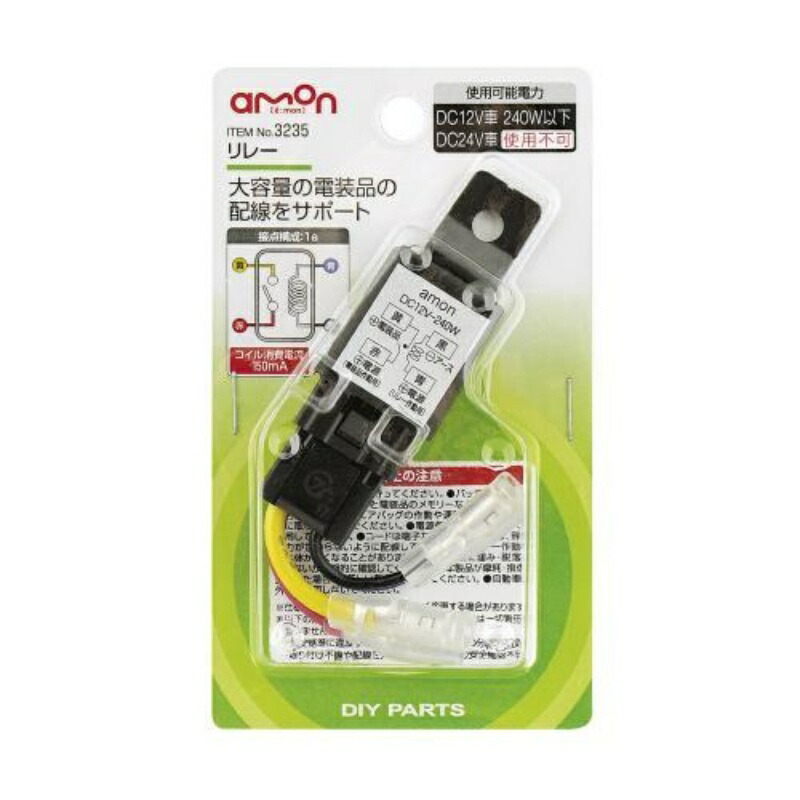Amon Relay 4-Wire (4-Pole) DC12V・240W(20A) 3235