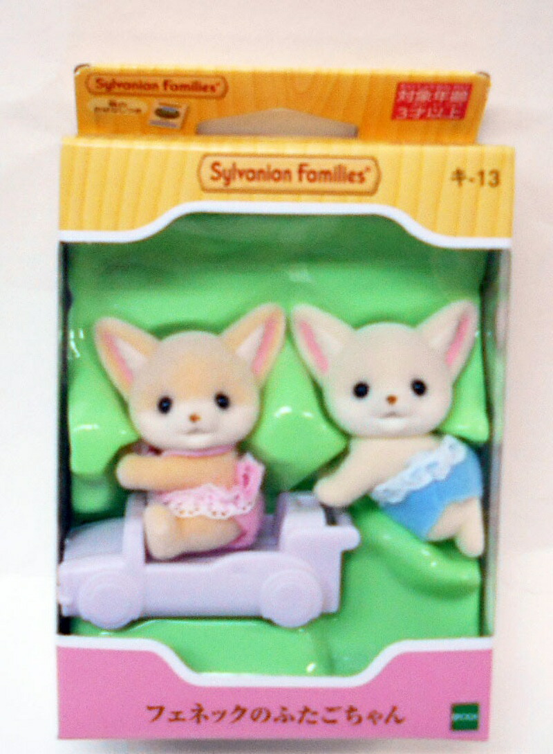 EPOCH Sylvanian Families Doll  Key-13