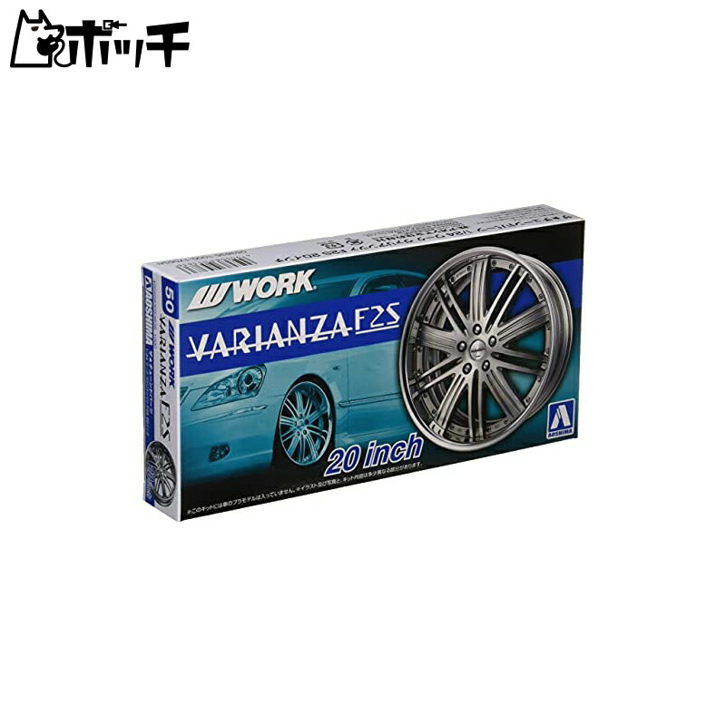 Aoshima Bunka Kyozai Sha 1/24 The Tuned Parts Series No.50 Work Varianza F2S 20-inch Plastic Model Parts
