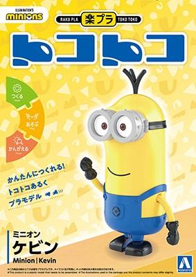 Aoshima Bunka Kyozai Sha Rakupura Tokotoko Minion Kevin Non-Scale Pre-Painted Plastic Model Kit MI-02 (People/Animals)