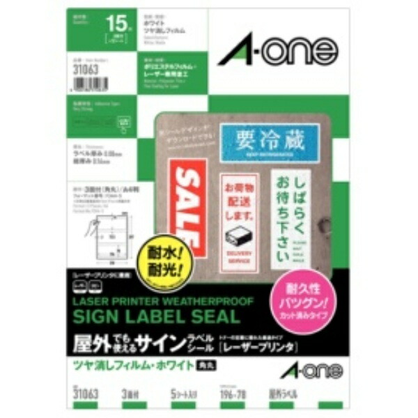 A-One Outdoor-Use Labels Matte White 3-Sided 5 Sheets 31063