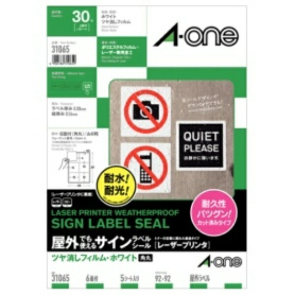 A-One Outdoor-Use Labels Matte White 6-Sided 5 Sheets 31065