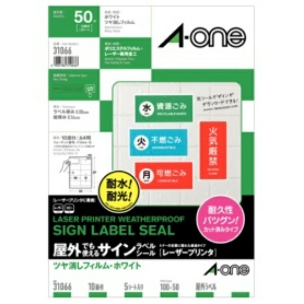 A-One Outdoor-Use Labels Matte White 10-Sheet Pack 5 Sheets 31066