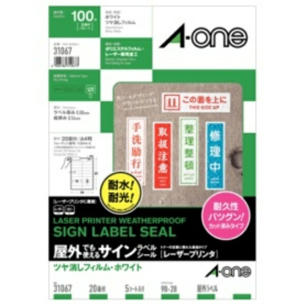 A-One Outdoor-Use Labels Matte White 20 Sheets 5 Sheets 31067
