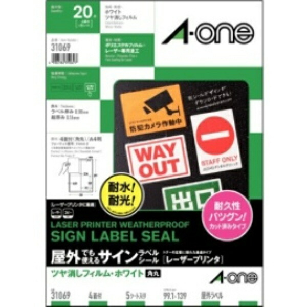 A-One Outdoor-Use Labels Matte White 4-Sided 5 Sheets 31069