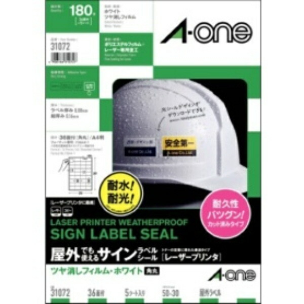 A-One Outdoor-Use Labels Matte White 36-Sheet Pack 5 Sheets 31072