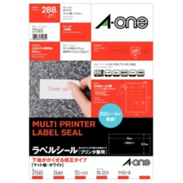 A-One Label Sheets - Concealable Base Type - 24 Sheets per Pack, 12 Sheets Total - 31565