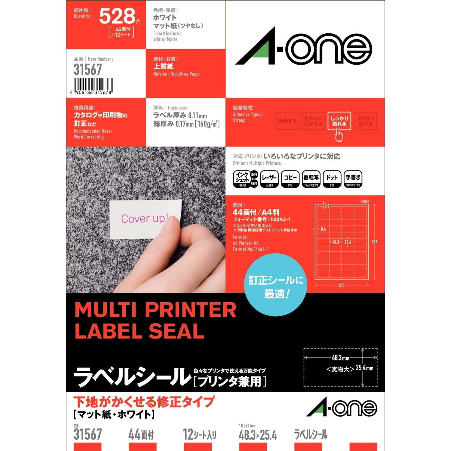 A-One Label Sheets - Concealable Base Type 44 Sheets per Pack, 12 Sheets Total 31567