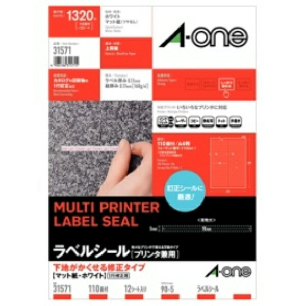 A-One Label Sheets - Concealable Base Type - 110 Sheets, 12 Sheets Per Pack - 31571
