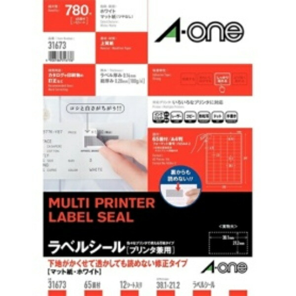 A-One Label Sheets - Tamper-Proof Type (Unreadable When Peeled) 65 Sheets per Pack, 12 Sheets per Pack 31673