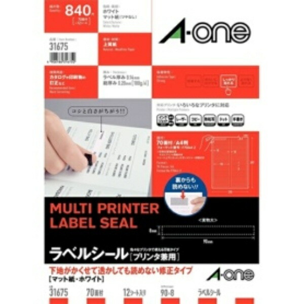 A-One Label Sheets - Tamper-Proof Type (Unreadable When Peeled Off) 70 Sheets per Pack, 12 Packs Total 31675