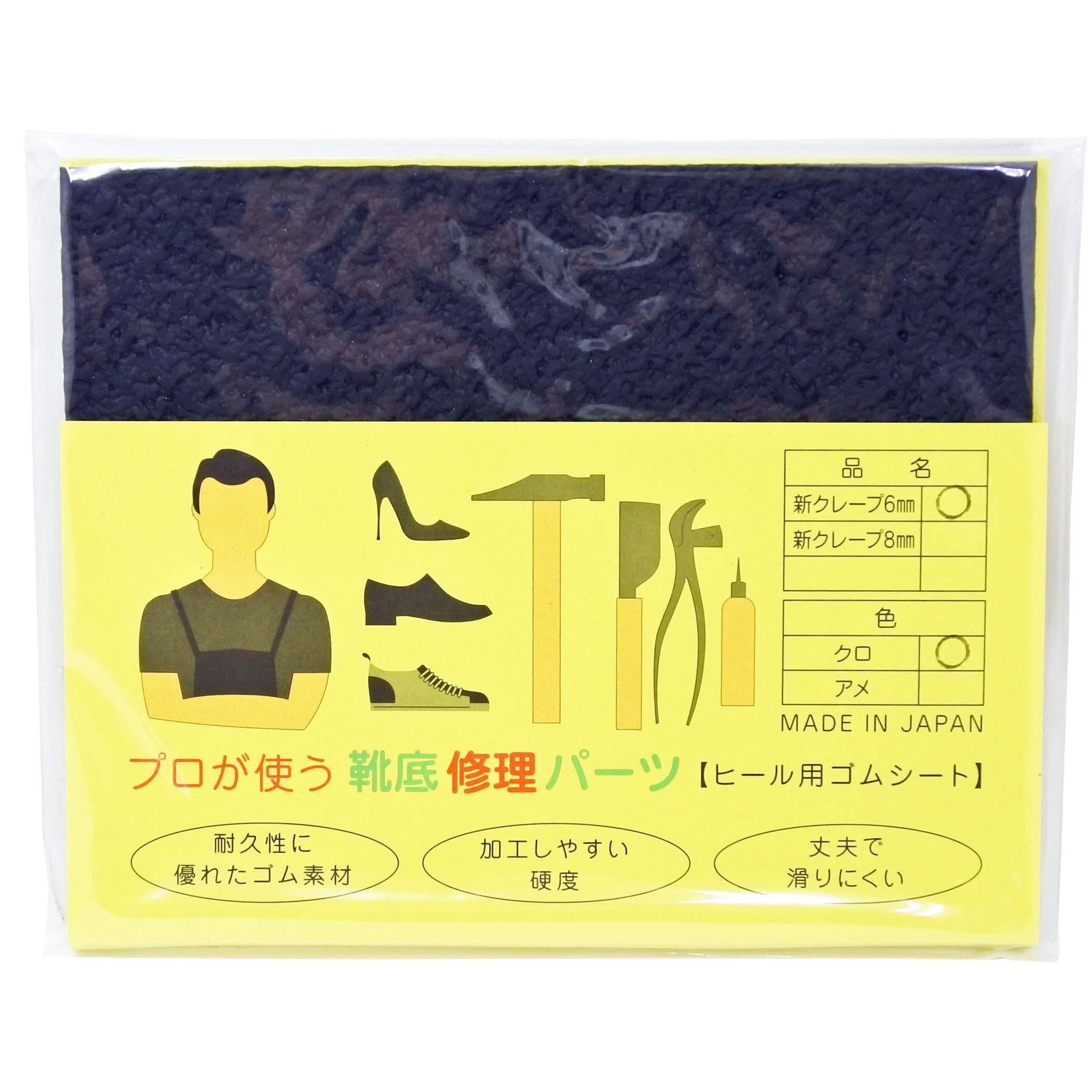 [Arakawa] DIY Shoe Repair Professional-Grade Sole Repair Parts Crepe Pattern・Non-Slip New Crepe 6mm Men's Black Free