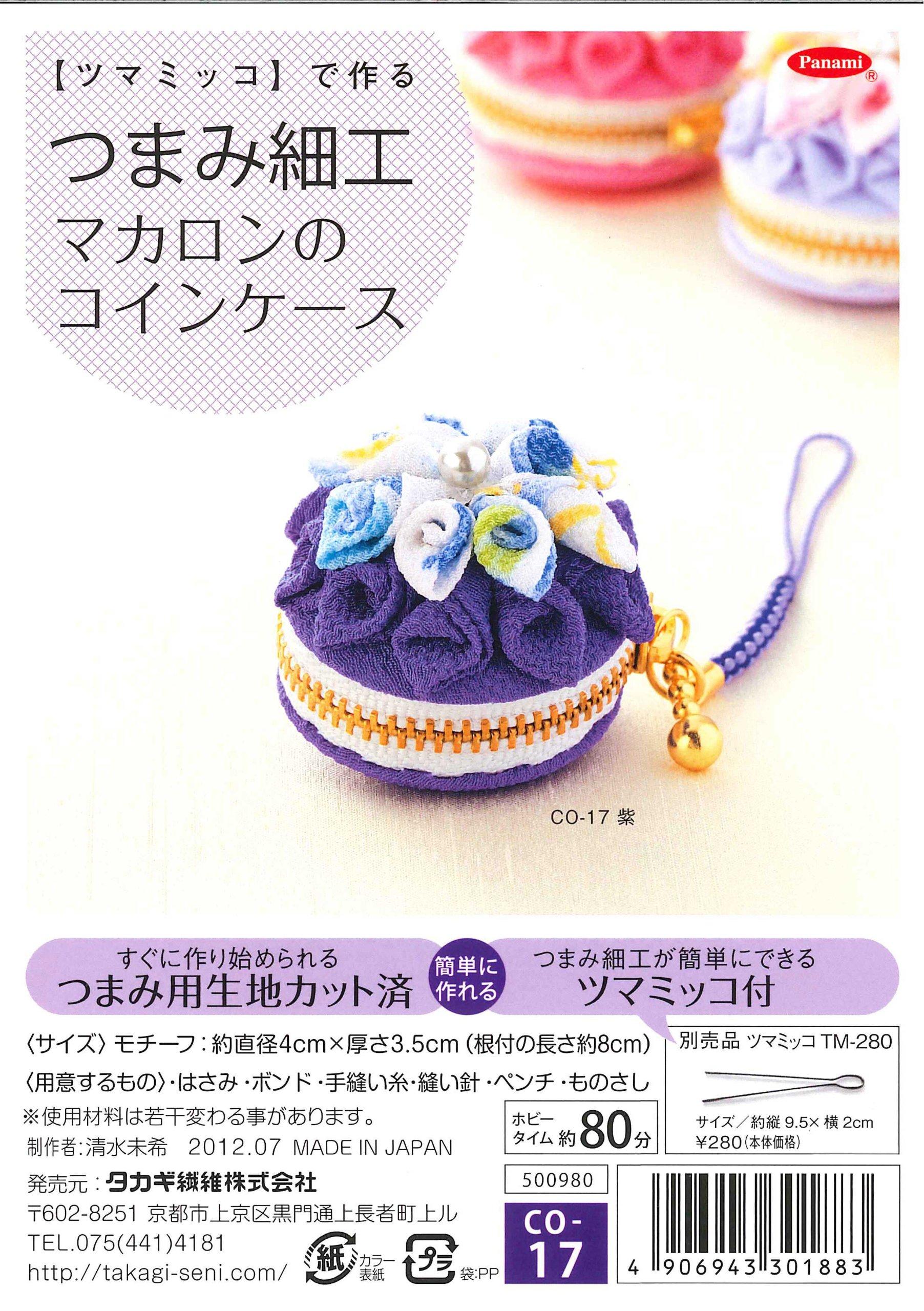 Takagi Seni Panami [Tsumamikko] Tsumami Zaiku Macaron Coin Case CO-17