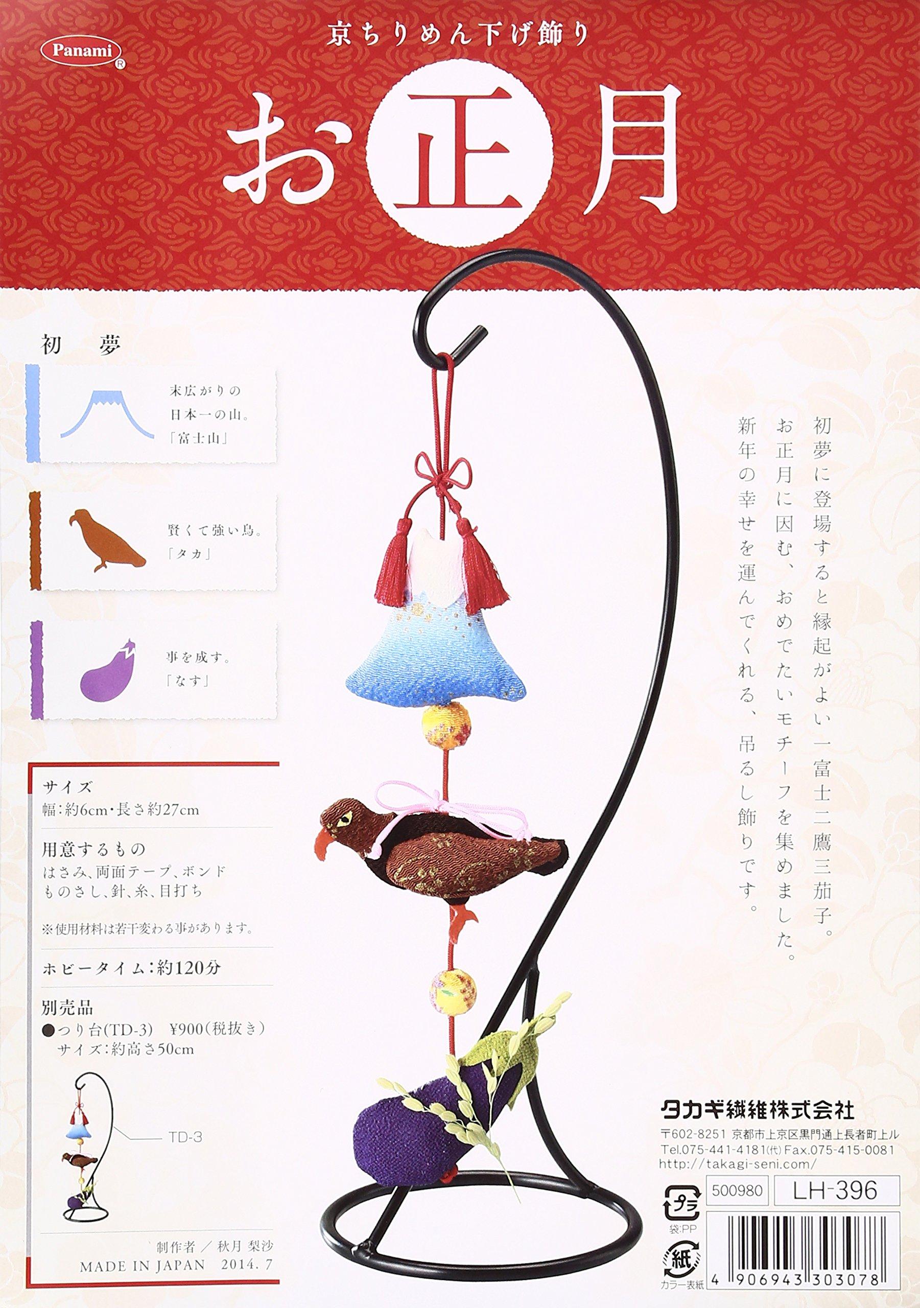 Panami Kyoto Crepe Hanging Ornament New Year's First Dream LH-396 Handicrafts & Handmade Supplies
