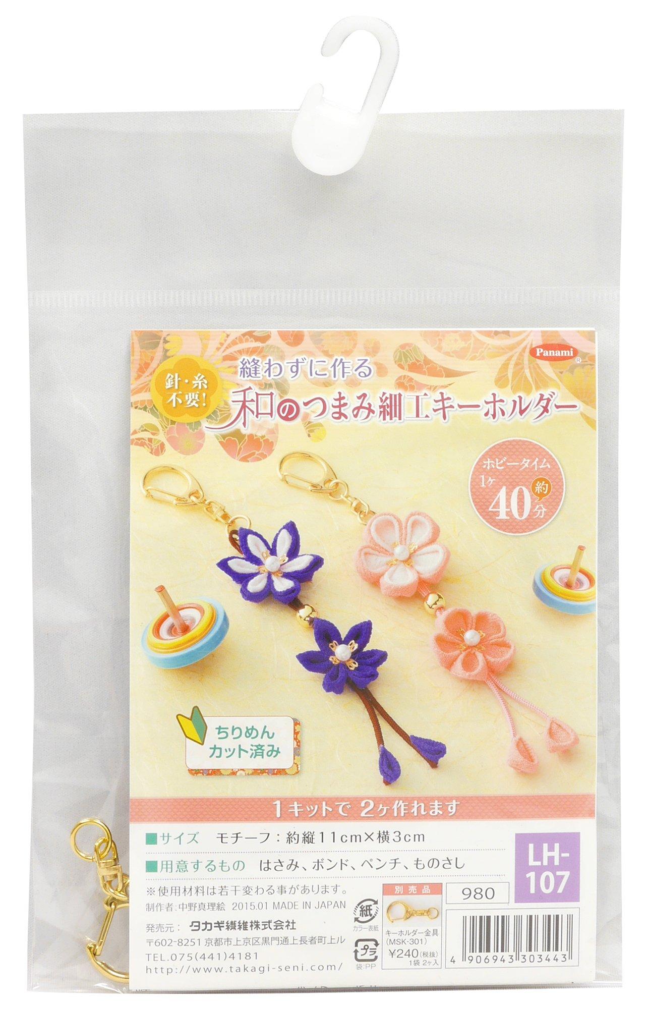 Takagi Seni Panami No-Sew Craft Kit: Japanese Tsumami Zaiku Key Chain LH-107