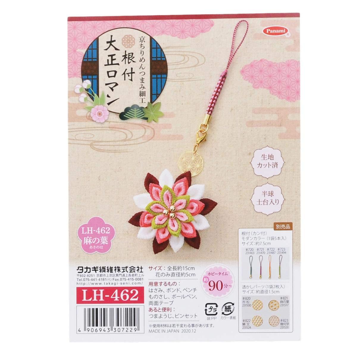 Takagi Textile Panami Kyoto Chirimen Tsumami Craft Handmade Kit Netsuke Taisho Romanticism LH-462 (Asanoha)