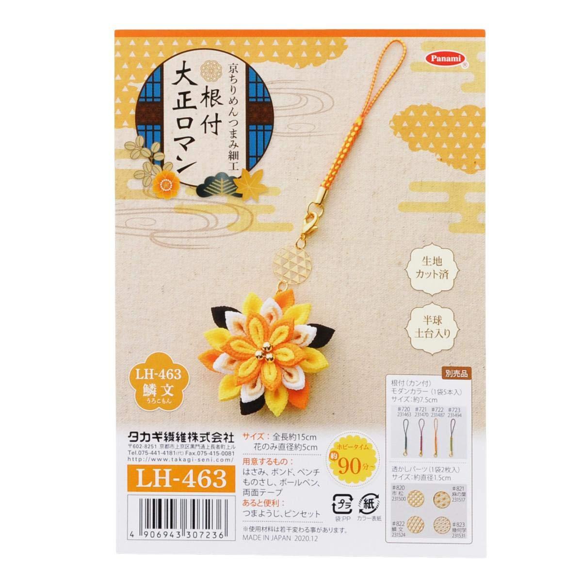 Takagi Textile Panami Kyoto Crepe Tsumami Craft Handmade Kit Netsuke Taisho Romanticism LH-463 (Scale Pattern)