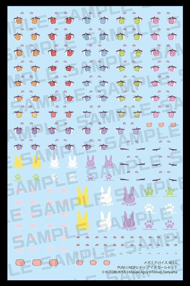 Kotobukiya Megami Device M.S.G Puni☆Mofu To Eye Decal Set 1/1 Scale Plastic Model Kit