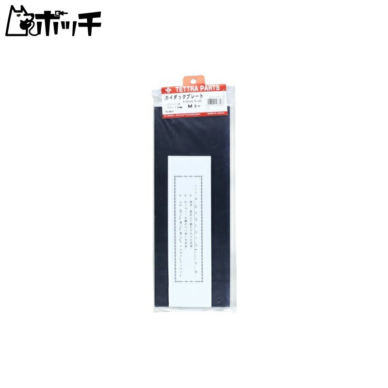 Tetra Kaidac Board, 3mm Thickness 06816