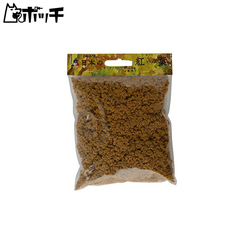 Woodland Scenics × KATO Japanese Autumn Foliage Large Plants Golden 24-378 Model Railroad Supplies