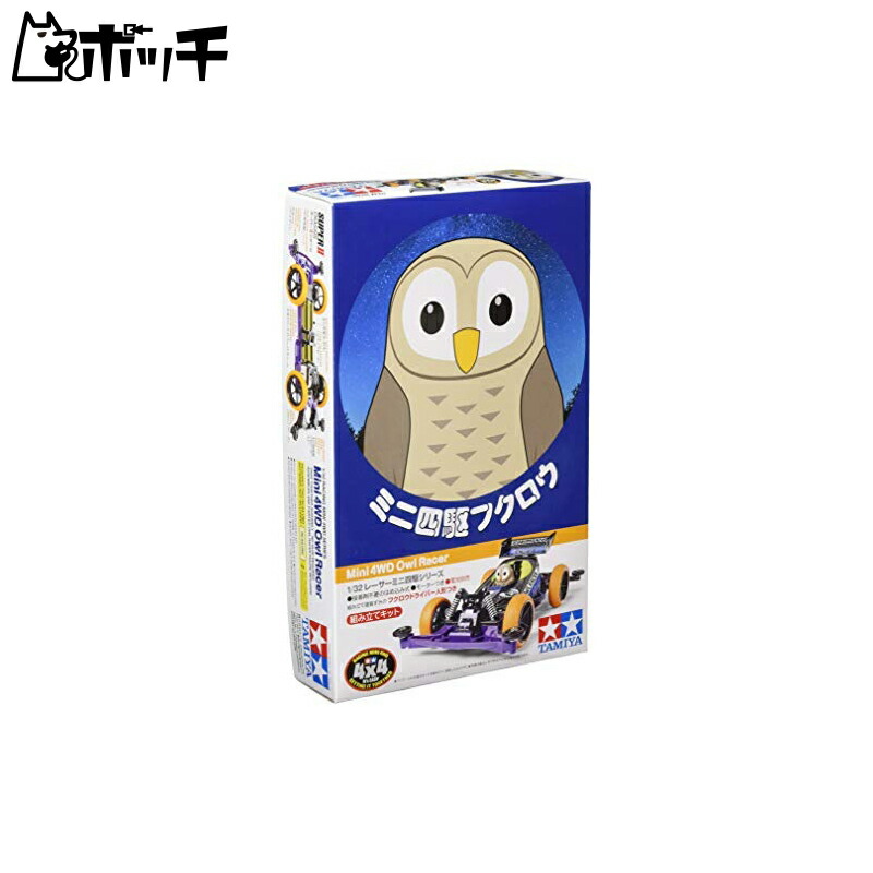 Tamiya Racer Mini 4WD Series No.88 Mini 4WD Owl Super 2 Chassis 18088