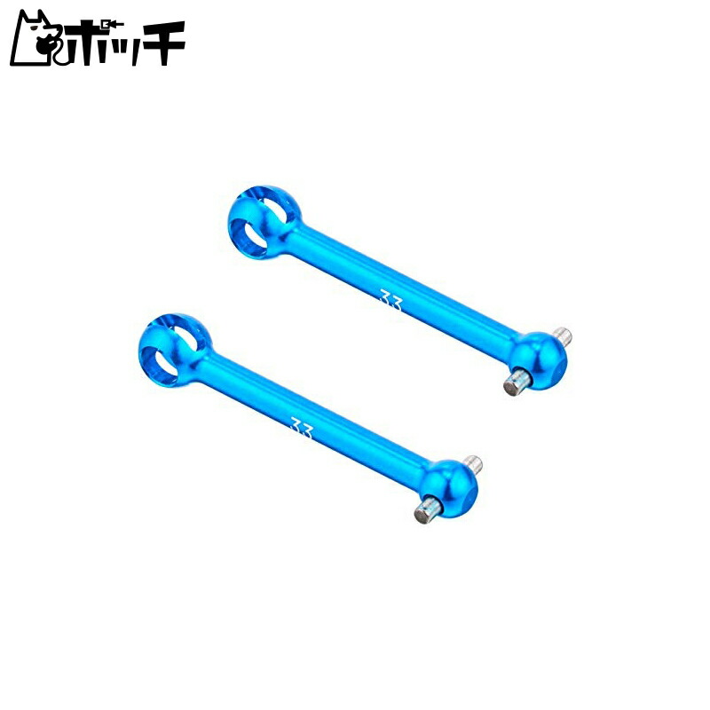 Tamiya Hop-Up Options No.1969 OP.1969 33mm Lightweight Aluminum Swing Shaft 54969