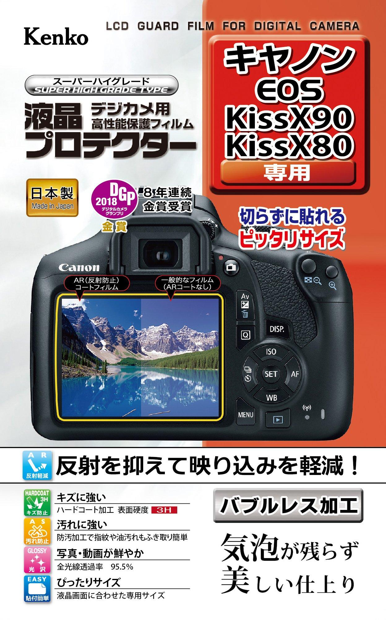 Kenko LCD Protective Film for Canon EOS Kiss X90/X80/X70 KLP-CEOSKISSX90
