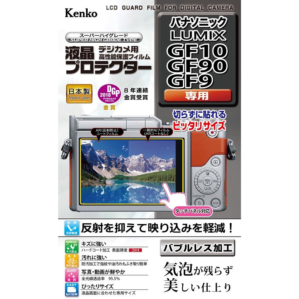 Kenko LCD Protective Film for Panasonic LUMIX GF90/GF10/GF9 KLP-PAGF90 Clear