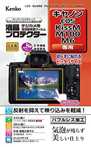 Kenko LCD Protective Film for Canon EOS Kiss M/M100/M6 KLP-CEOSKISSM