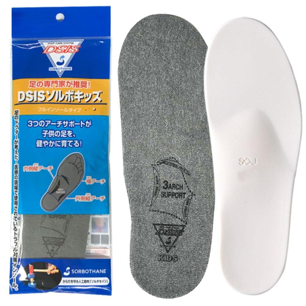 [Sorbo] Insole DSIS Sorbo Kids Full Insole Type SRO1210 Dark Gray 15.0 cm