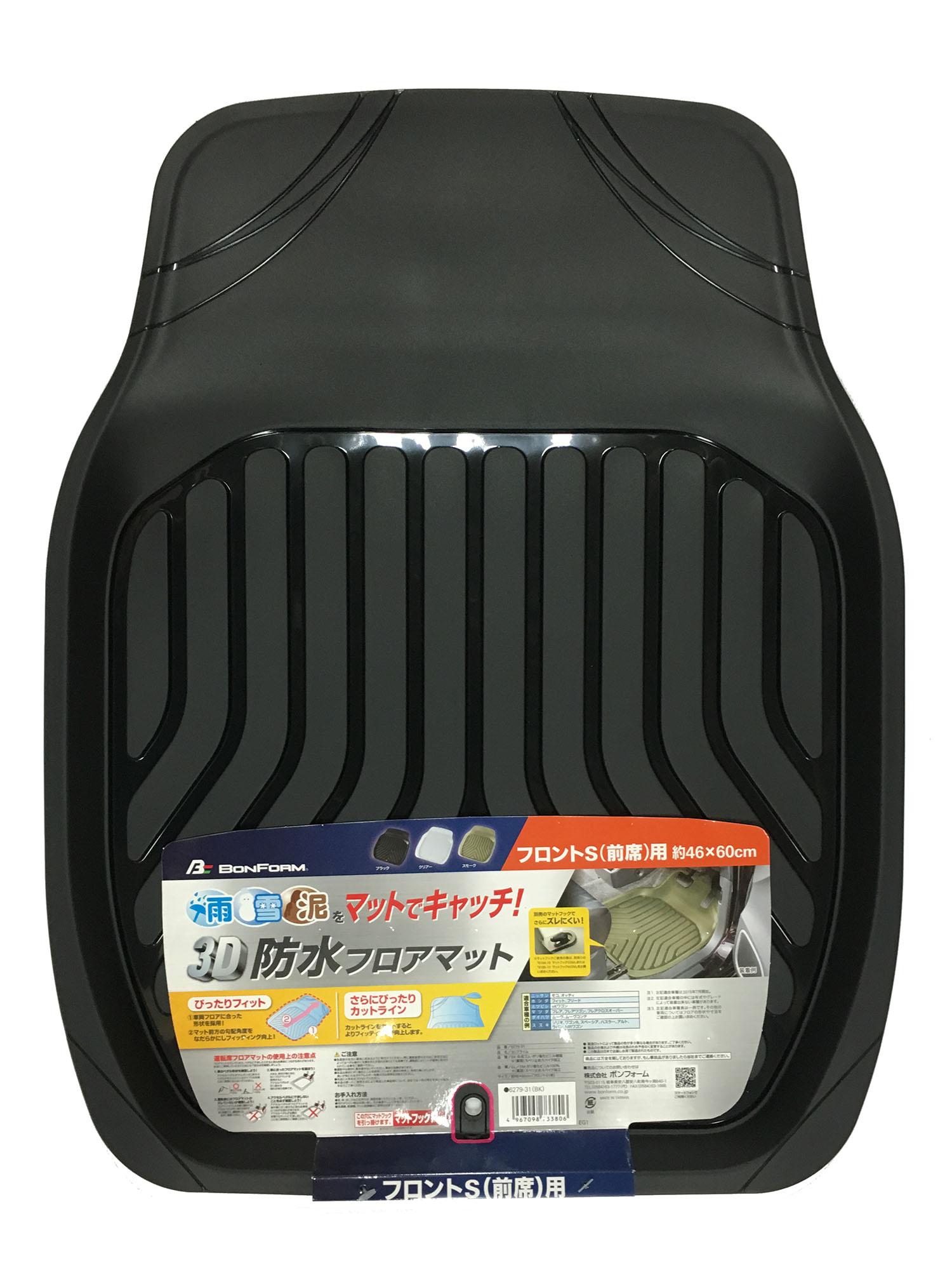 BONFORM Car Mat 3D Prime for Light Vehicles Front 1 Piece 3D Structure Catches Dirt Anti-Slip Treatment Machine Washable Free Cut 46x60cm Black 6279-31BK
