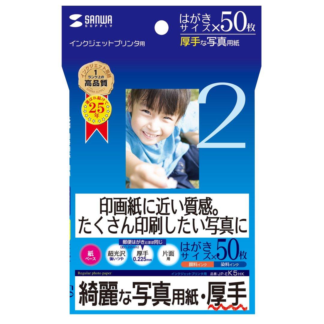 Sanwa Supply Inkjet Photo Paper, Heavyweight JP-EK5HK White