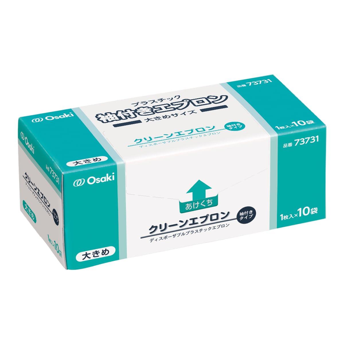 OO Osaki Disposable Plastic Apron Clean Apron with Sleeves Long Sleeve Oversized Blue 10-Pack 73731