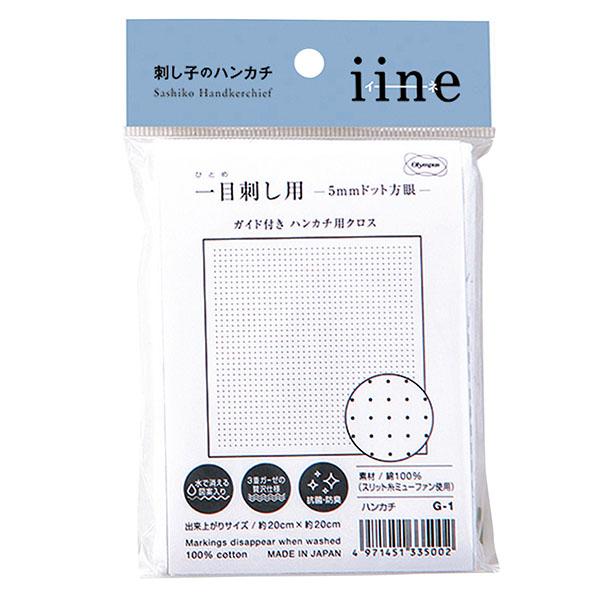 Olimpas Silk Sashiko Handkerchief iine (Iine) Single-Stitch Pattern 5mm Dot Grid Handkerchief Cloth with Guide OLY-G-1 White