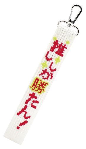 Fan Activity Embroidery Kit Fan Activity Strap Type 1 Type 2 Type 3