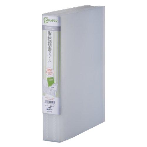 King Jim Instruction Manual File Skitman Economy Type 12-Pocket A4 Vertical Off-White 2631-M