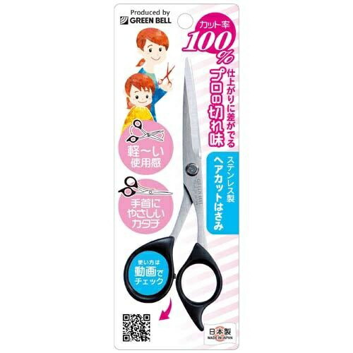 GREEN BELL Master Craftsmanship Green Bell Home Haircutting Tools Stainless Steel Haircutting Scissors G-5010