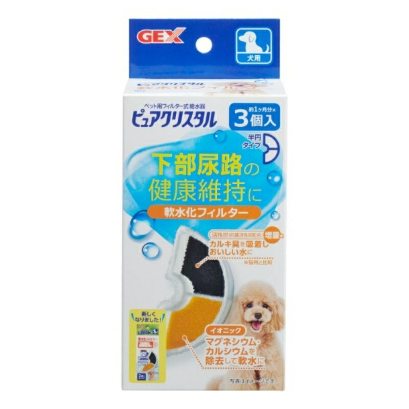 Pure Crystal Water Softening Filter, Semi-Circular, for Dogs, 3-Pack, Only 1 Item