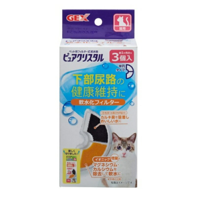 GEX Pure Crystal Soft Water Filter, Semi-Circular Type for Cats, Genuine Activated Carbon + Ionic, Maintains Lower Urinary Tract Health, 3-Pack