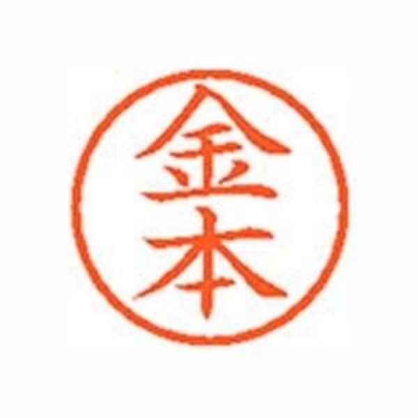 Shachihata Name Stamp XL-6 Correction Stamp 6mm Stamp Face Gold Base