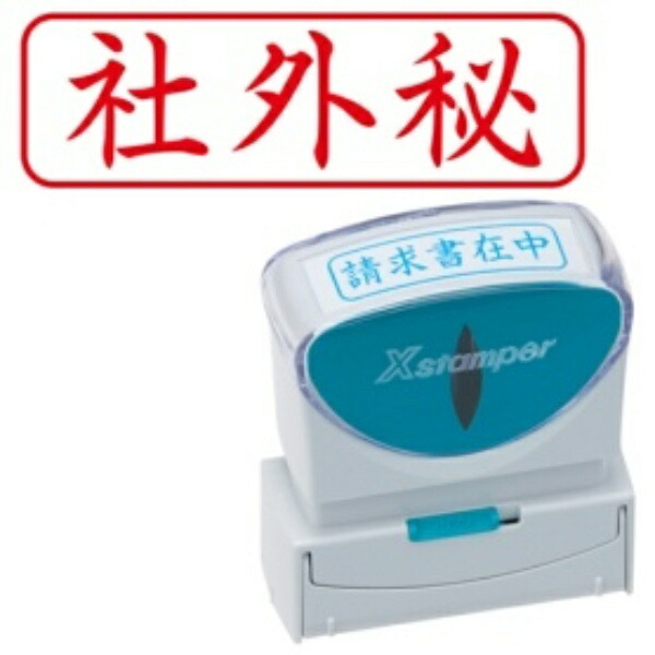 Shachihata Stamp Business Use Capless Type B Red Confidential Horizontal X2-B-019H2