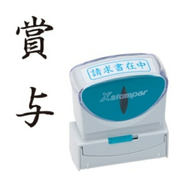 Shachihata Stamp Business Use Capless B-Type Black Bonus Vertical X2-B-201V4