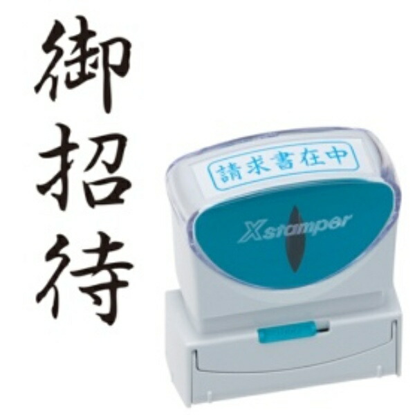 Shachihata Stamp Business Use Capless B-Type Black Invitation Vertical X2-B-217V4